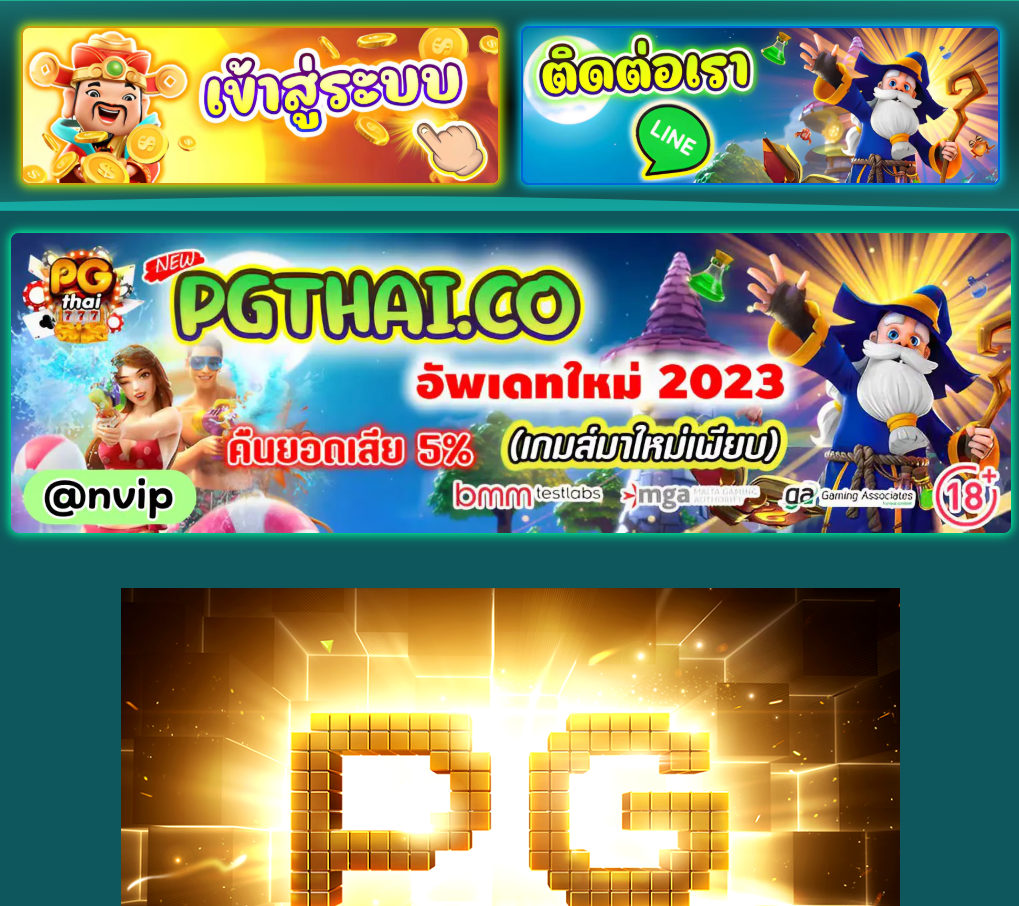 PGTHAISLOT